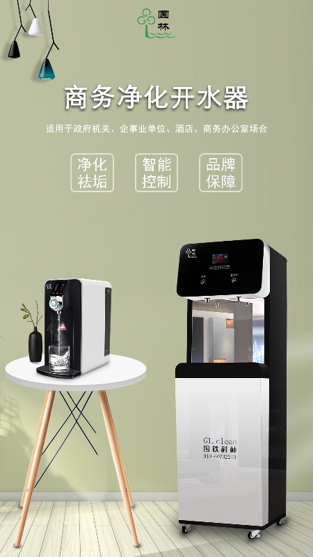 安全使用酒店開水器，提供健康水質(zhì)