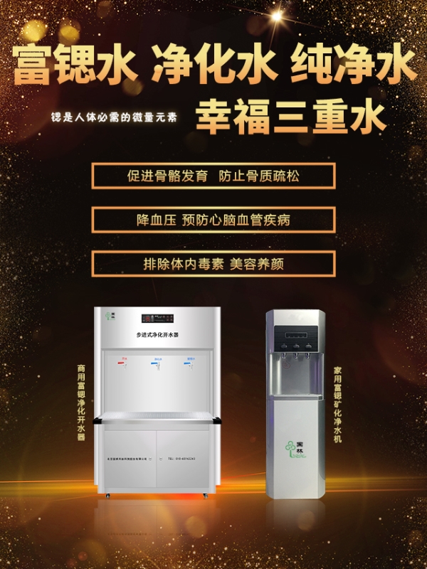 鍶是人體中不可缺少的微量元素——國(guó)林開水器揭曉答案 鍶是人體中不可缺少的微量元素——國(guó)林開水器揭曉答案