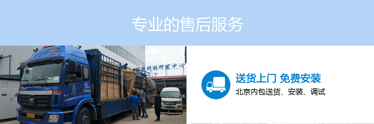 國(guó)林專業(yè)售后服務(wù)