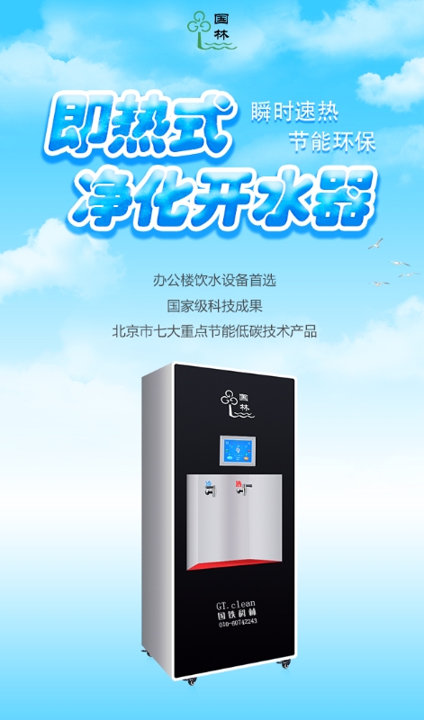 國林節(jié)能開水器不是噱頭，是要給消費者真正的省電一款節(jié)能開水器