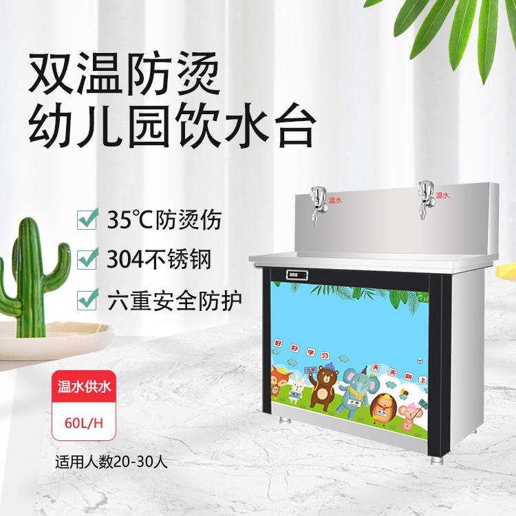 3.15過后，該怎么挑選幼兒園直飲水機(jī)