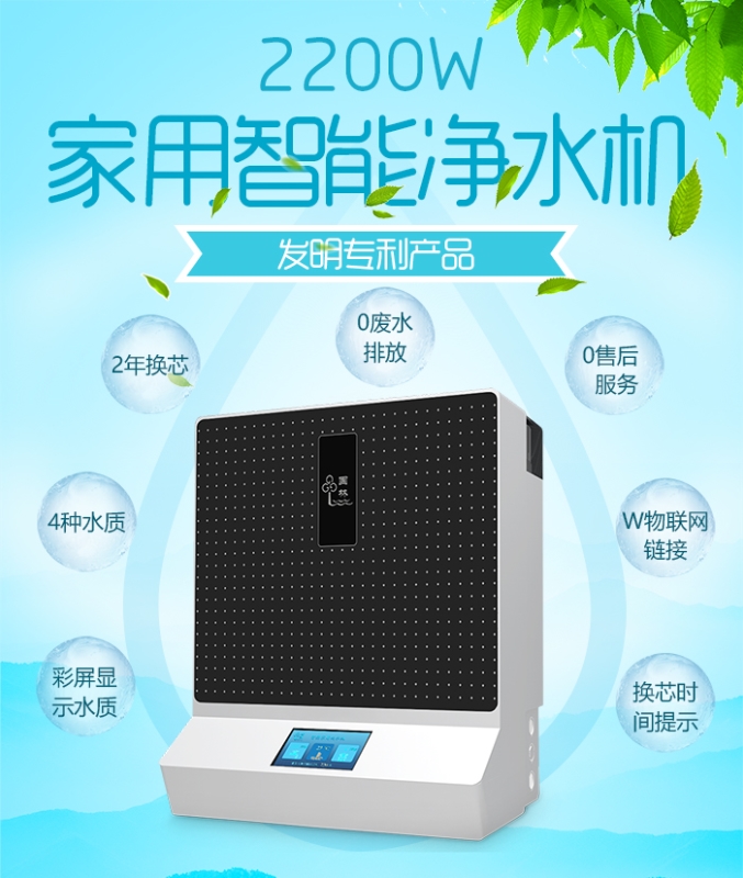 很多人都問有必要安裝家用凈水器嗎，國鐵科林凈水器揭曉答案