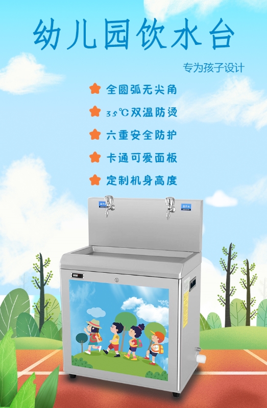 關(guān)愛健康更關(guān)愛兒童，國林幼兒園直飲水設(shè)備專為兒童設(shè)計