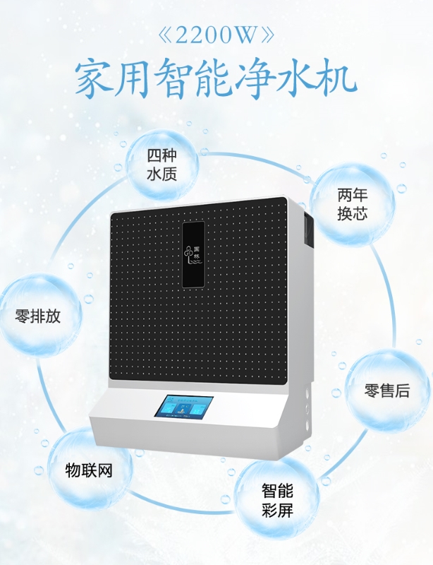 家用凈水器已進(jìn)入每家每戶，您購(gòu)買了嗎？