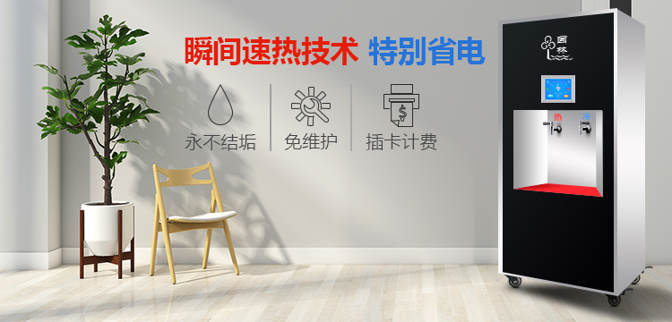 為您解析節(jié)能開(kāi)水器一年可以省多少電費(fèi)