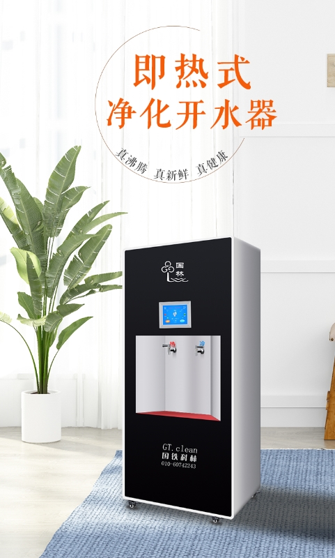 解析即熱式電開水器有哪些優(yōu)勢(shì)！