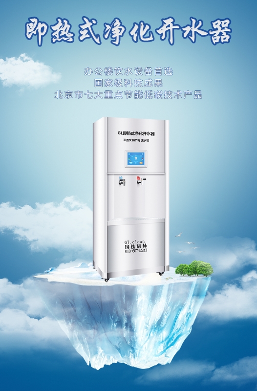 國林節(jié)能開水器廠家讓大家喝上了既安全又健康的飲用水！