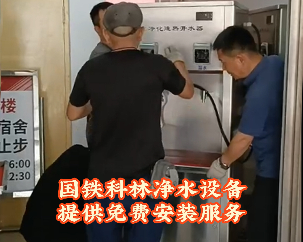 國鐵科林提供免費(fèi)安裝服務(wù)