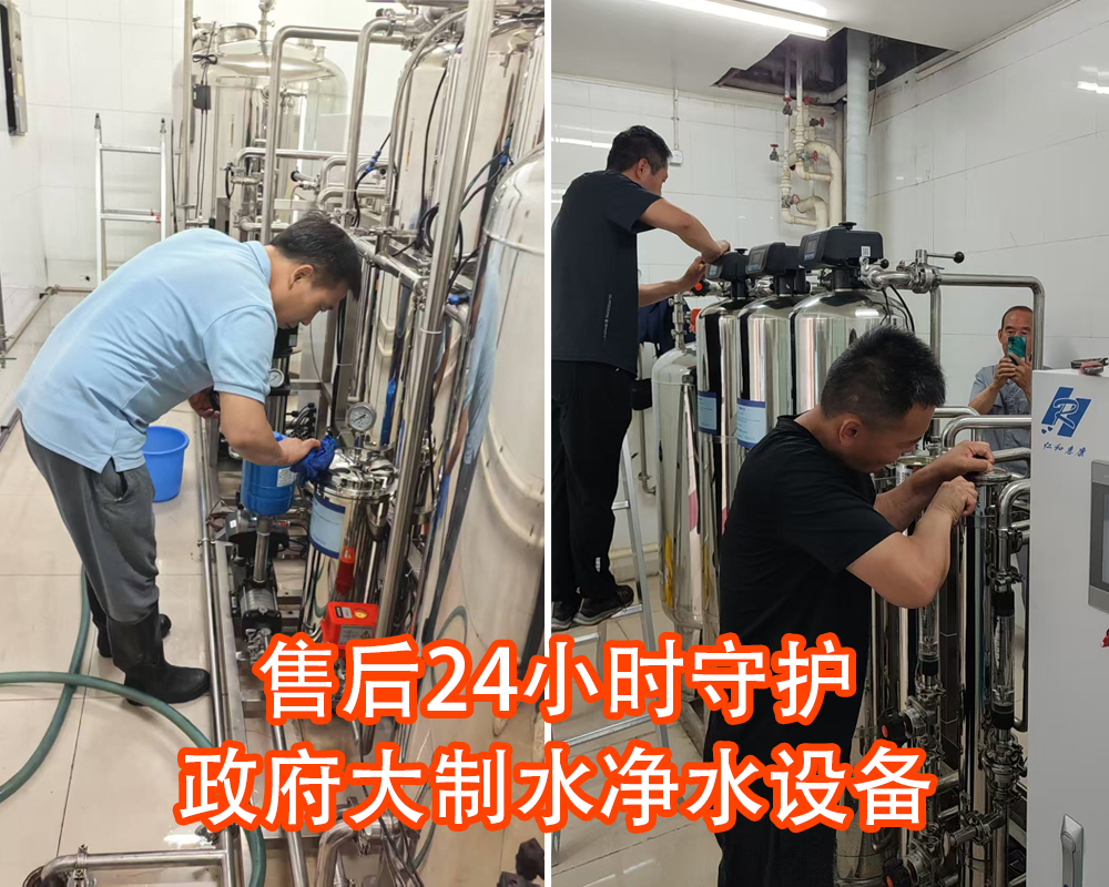 售后24小時(shí)守護(hù)政府大制水凈水設(shè)備