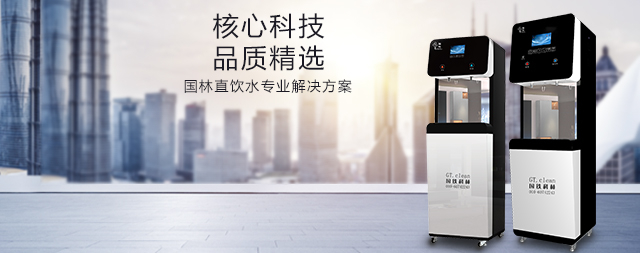 高端的商用直飲水設(shè)備價格貴不貴 如何選購呢？